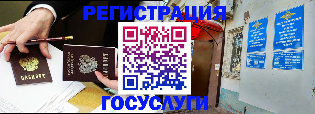 регистрация для дет. сада в Смоленской области