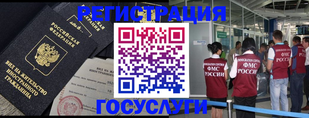 временная регистрация недорого в Смоленской области