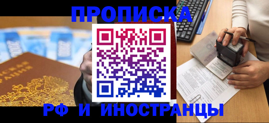 регистрация в Смоленской области
