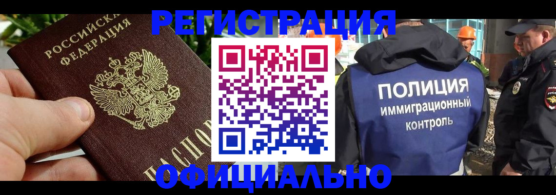 прописка ребенка в Смоленской области