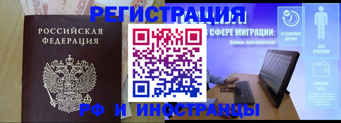 где прописаться в Смоленской области