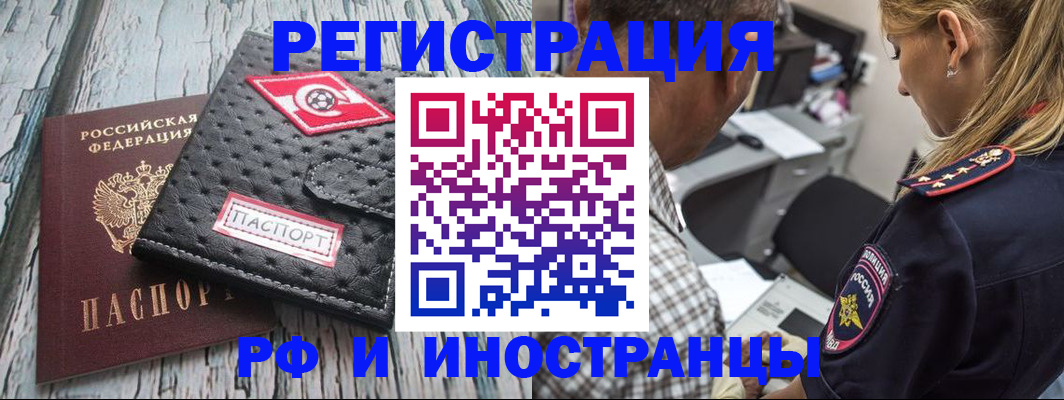 прописка паспорт в Смоленской области