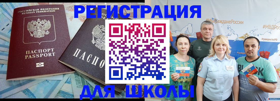 купить прописку в Смоленской области